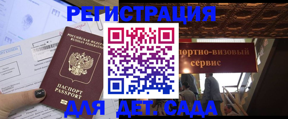 прописка иностранных граждан в Невеле